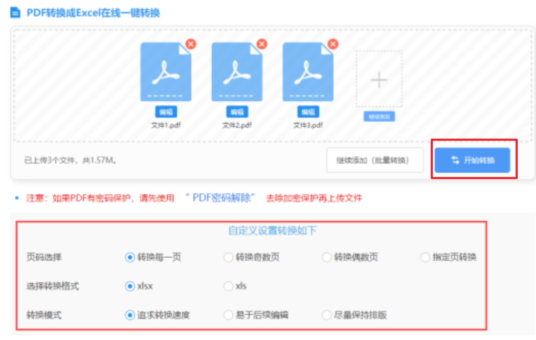 斗球体育直播app官网使用讲解 - 开始转换