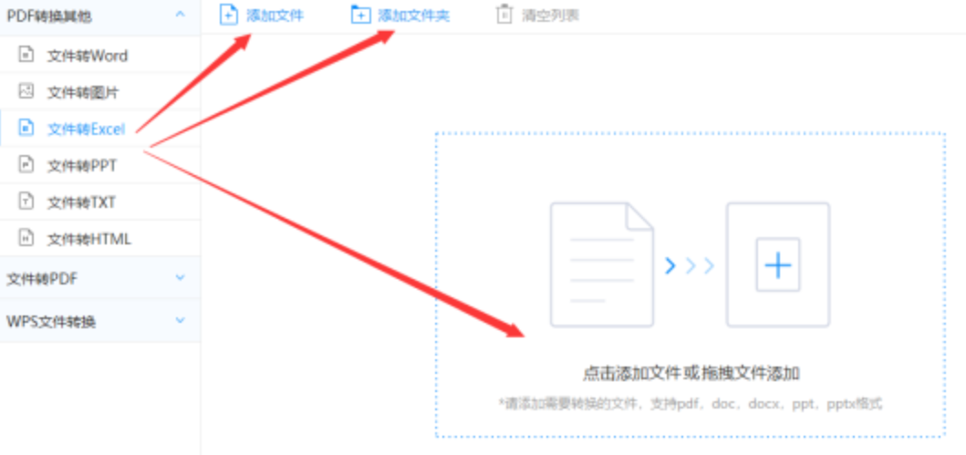 斗球体育直播app官网使用讲解 - 选择文件格式
